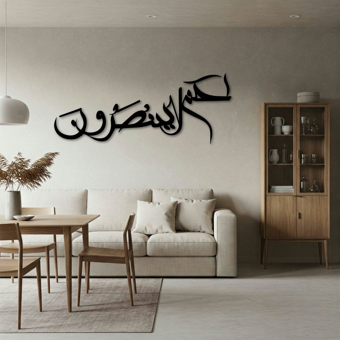 Ha Meem La Yunsaroon Detailed Islamic Metal Wall Art Frame