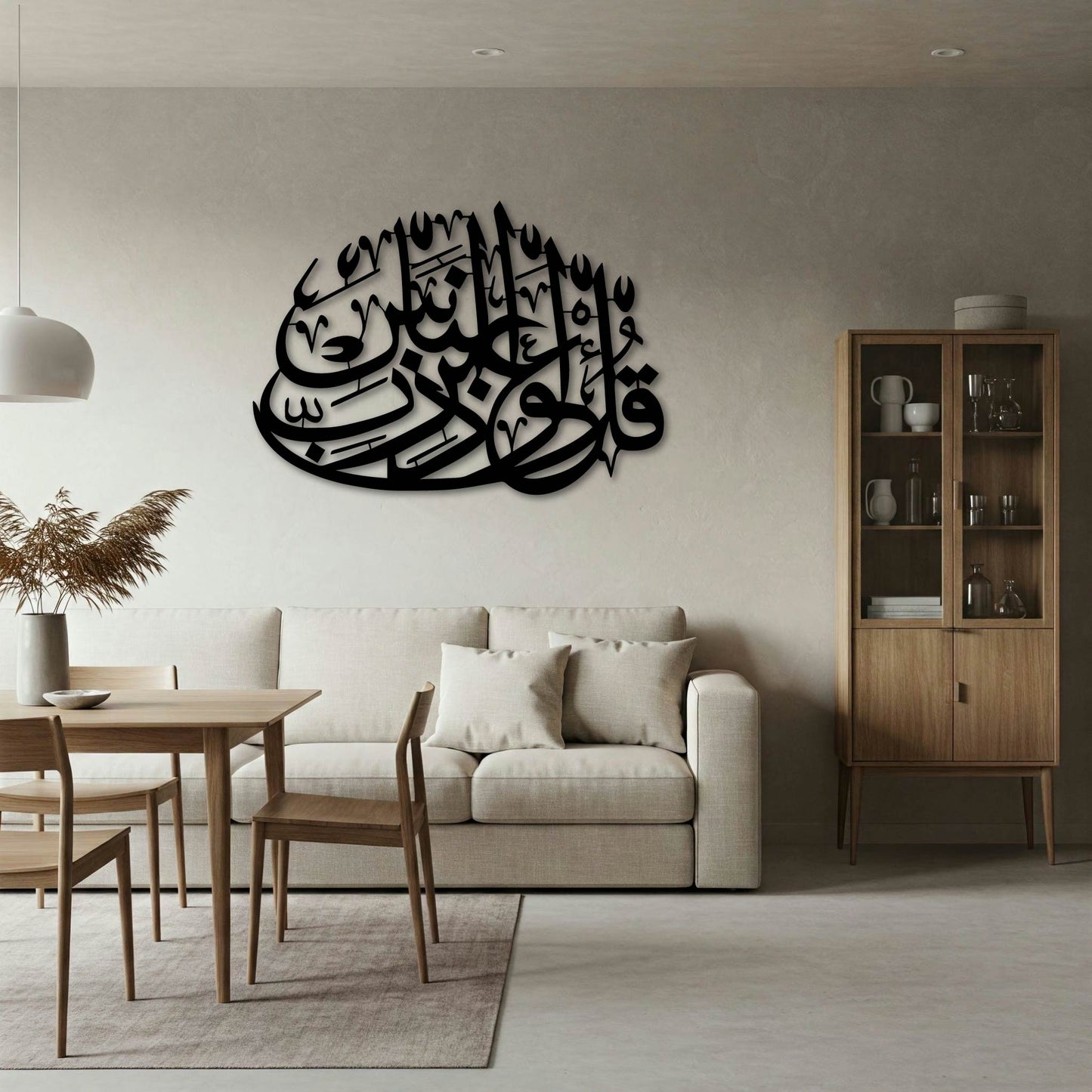 Surah An-naas Islamic Metal Wall Art Frame
