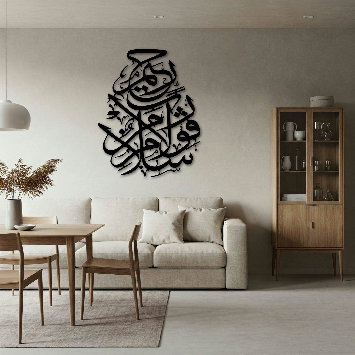 SURAH YASEEN AYAT 58 SALAMUN QAULUM MIR RABBIR RAHIM METAL WALL ART