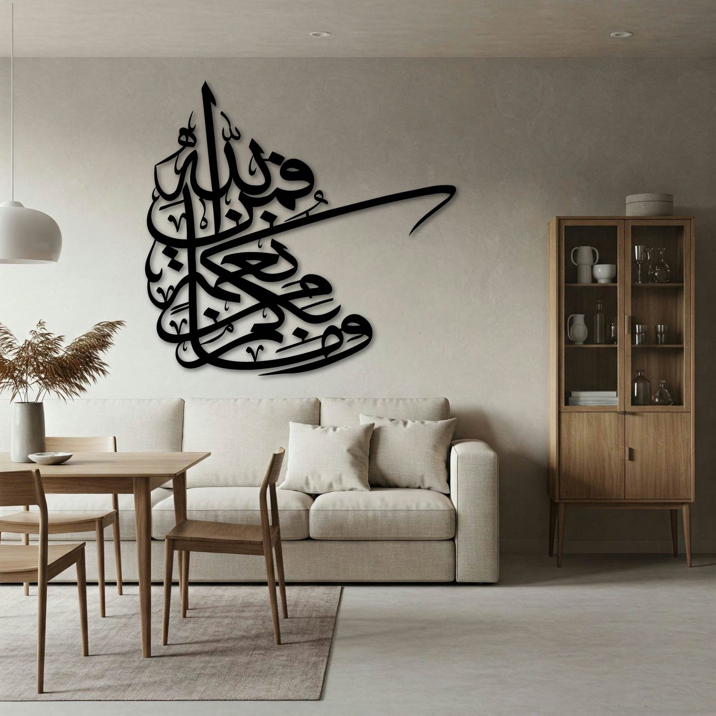 SURAH AN NAHL VERSE 53 WAMA BIKUM MIN NEMATU FAMINALLAH METAL WALL ART