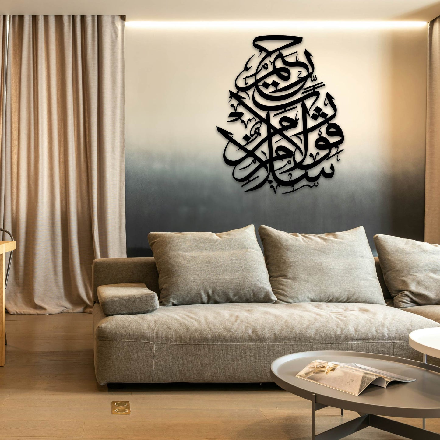 SURAH YASEEN AYAT 58 SALAMUN QAULUM MIR RABBIR RAHIM METAL WALL ART