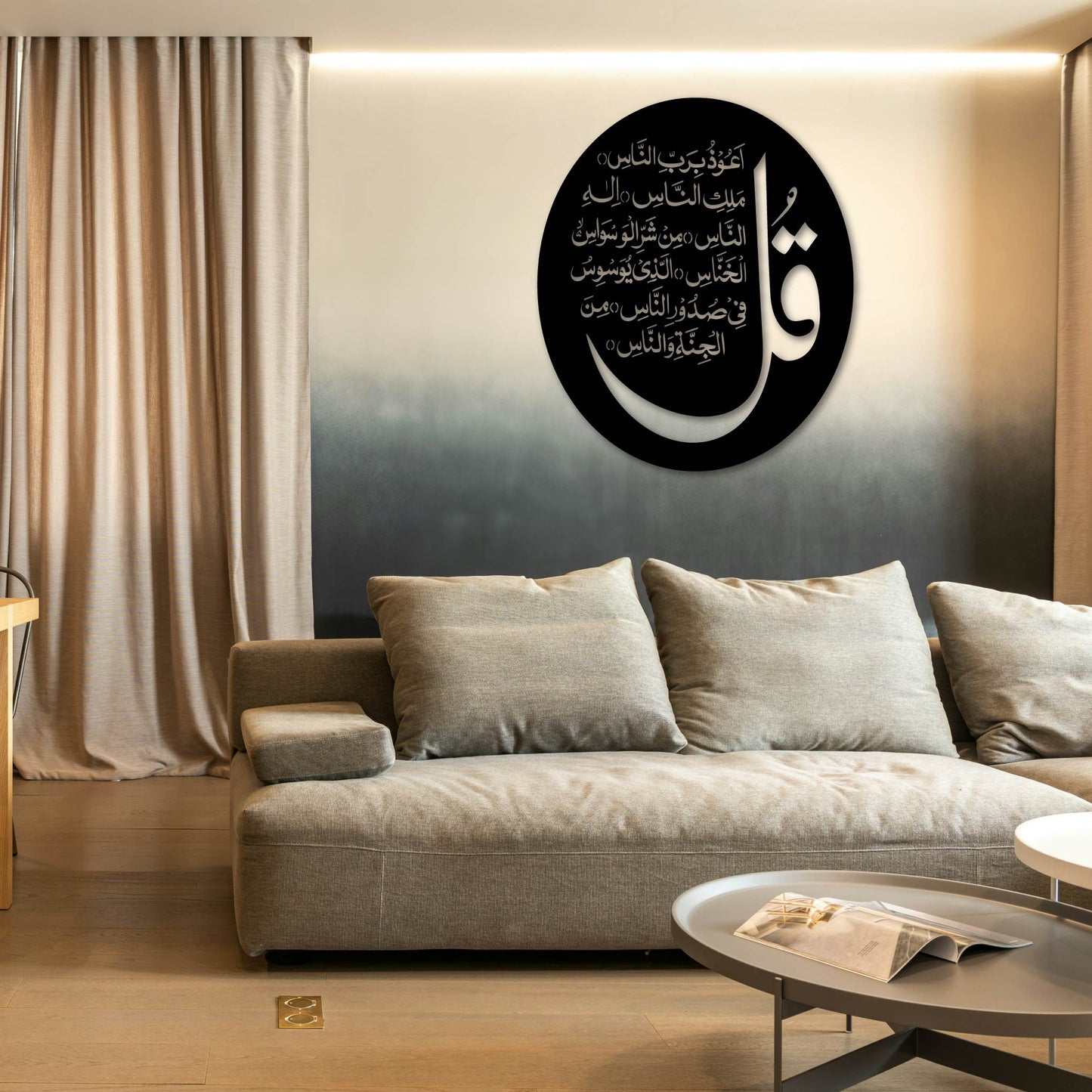 SURAH NAAS CUTOUT METAL WALL ART
