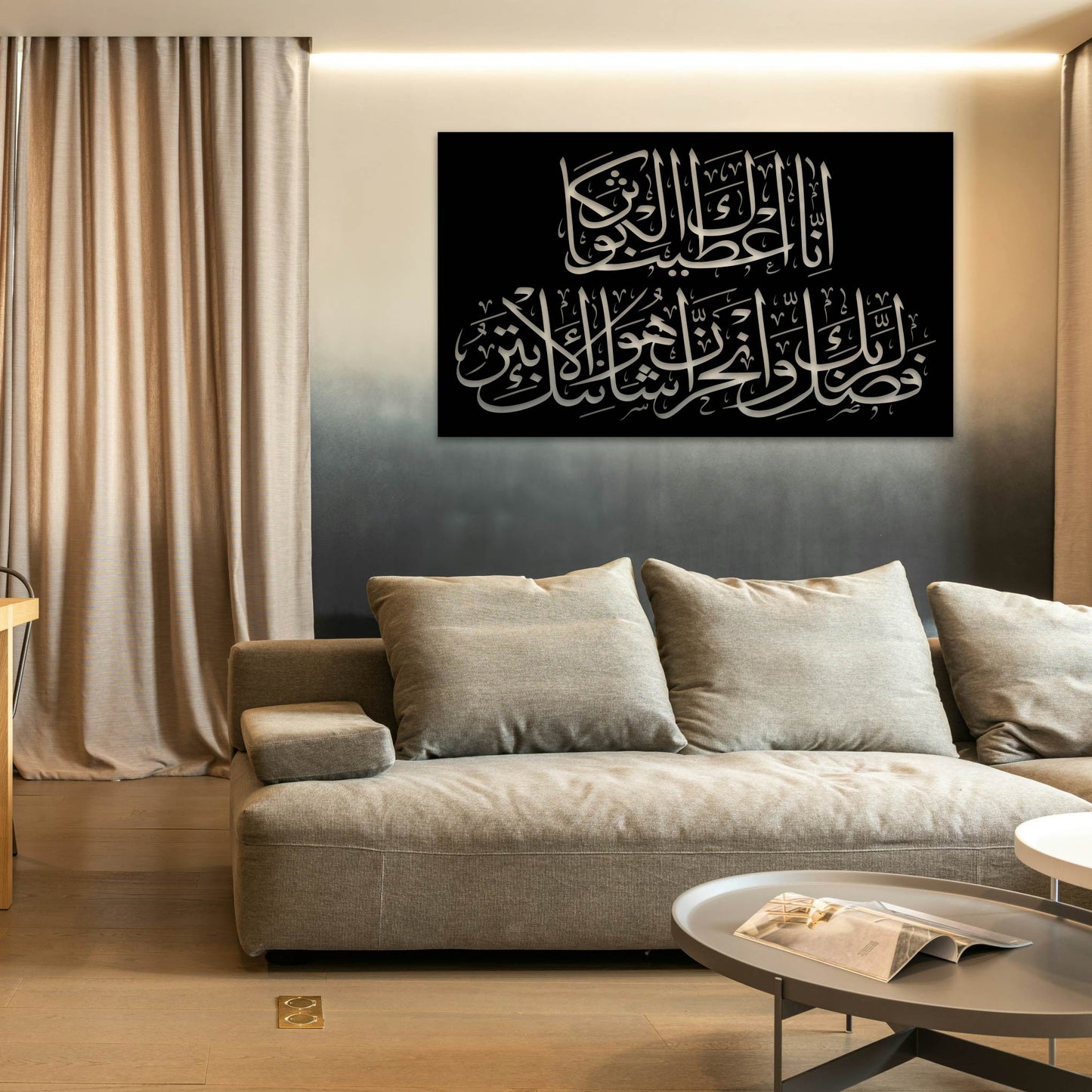 SURAH KAUSAR METAL WALL ART
