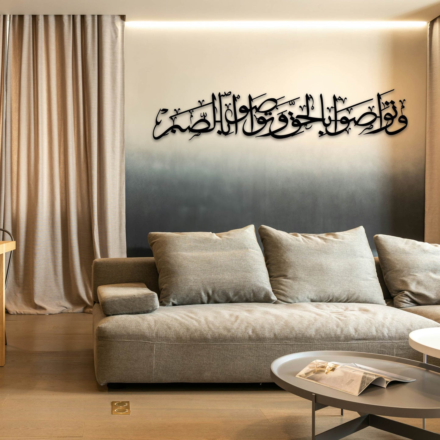 SURAH ASR PART 3 METAL WALL ART