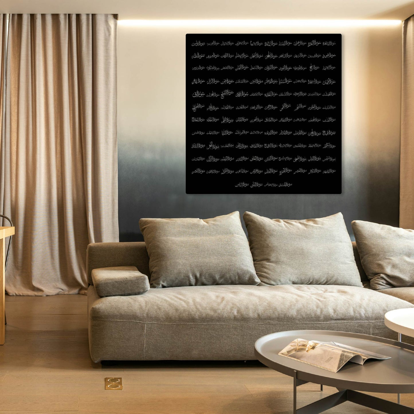 ALLAH SURAH NAMES METAL WALL ART