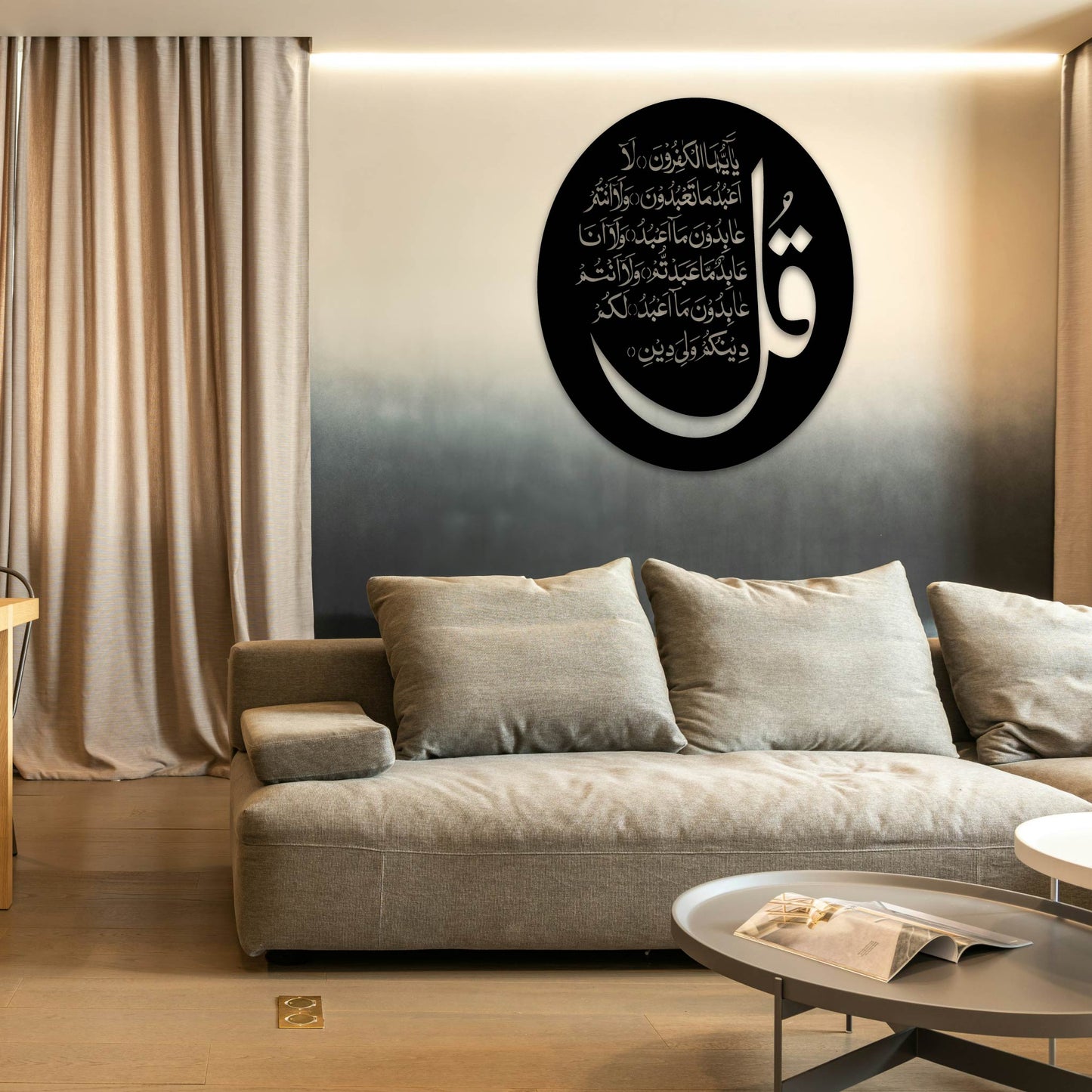 SURAH KAFIROON CUTOUT METAL WALL ART