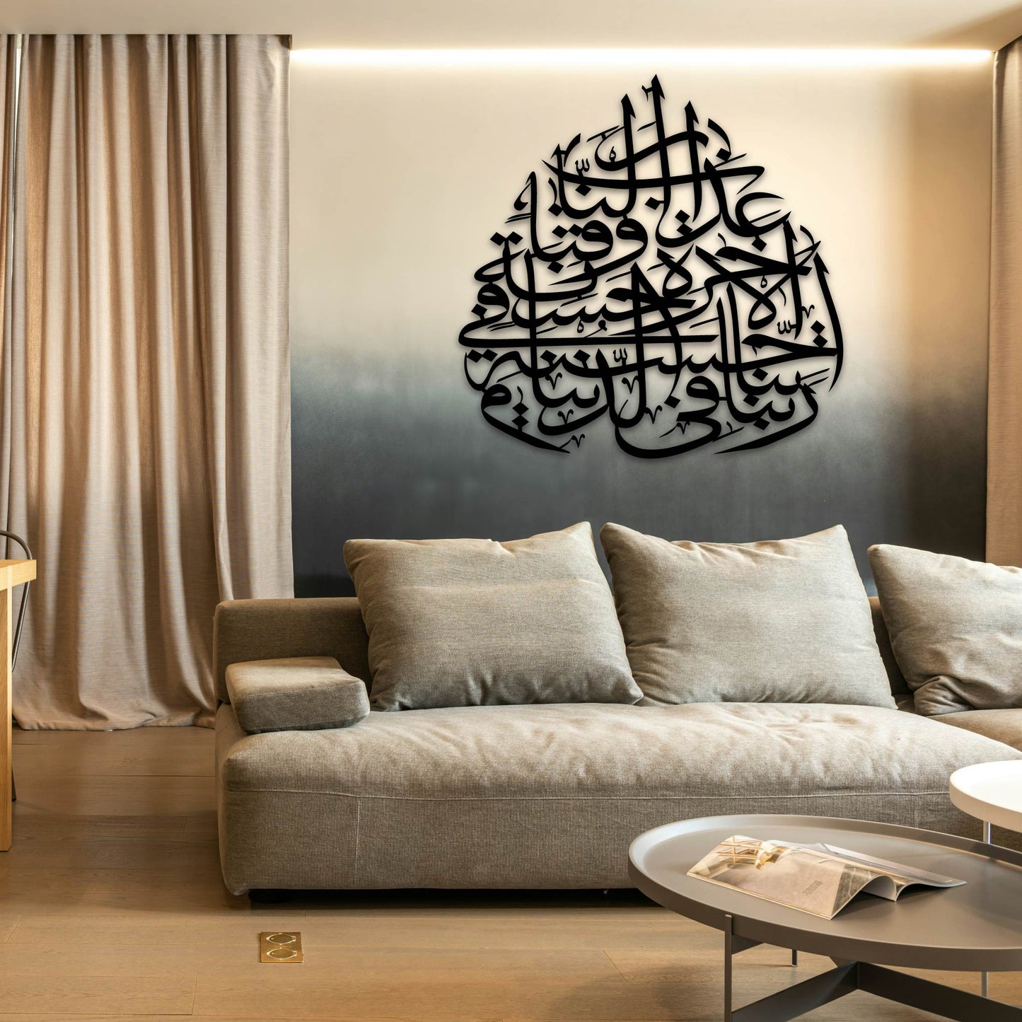 RABBANA AATINA FIDUNIYA DUA METAL WALL ART