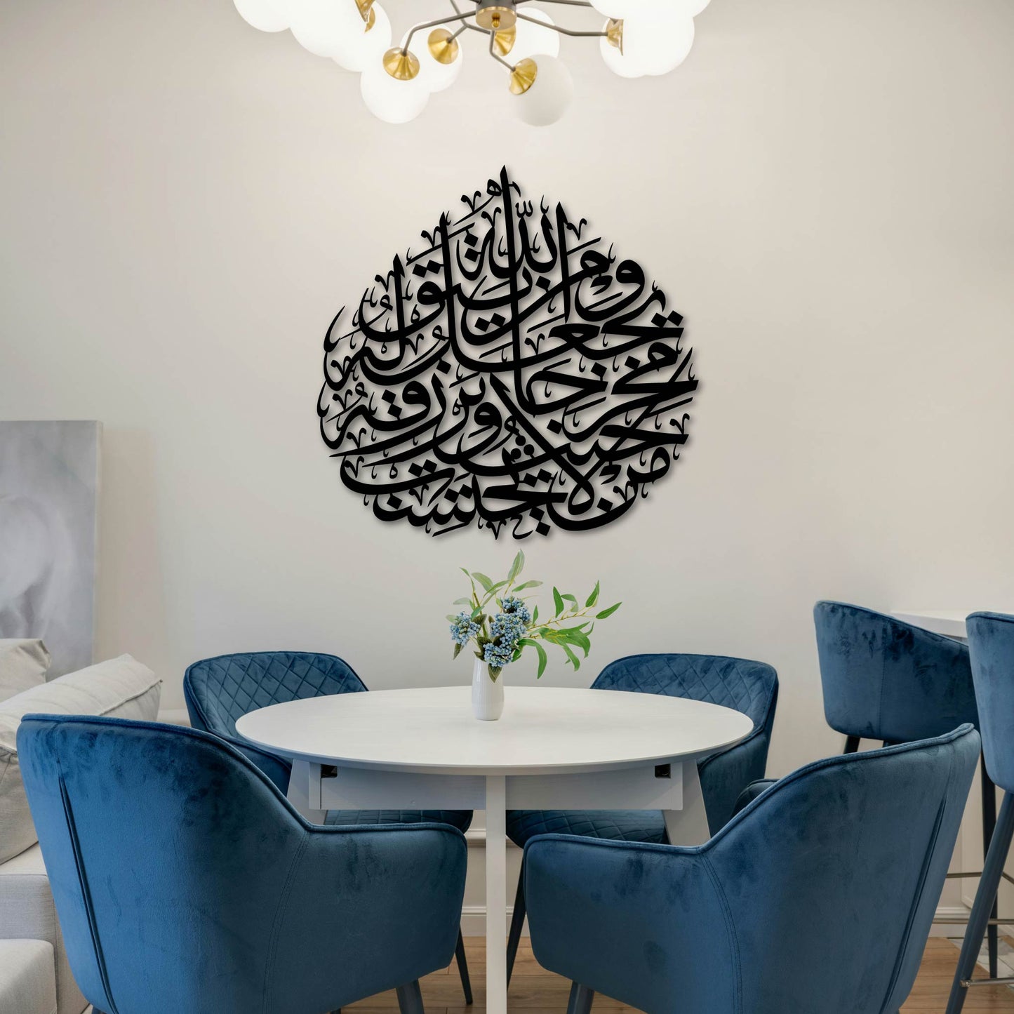 WAMAN YATTAGILLAHA YAJAL LAHUMAKHRAJA METAL WALL ART