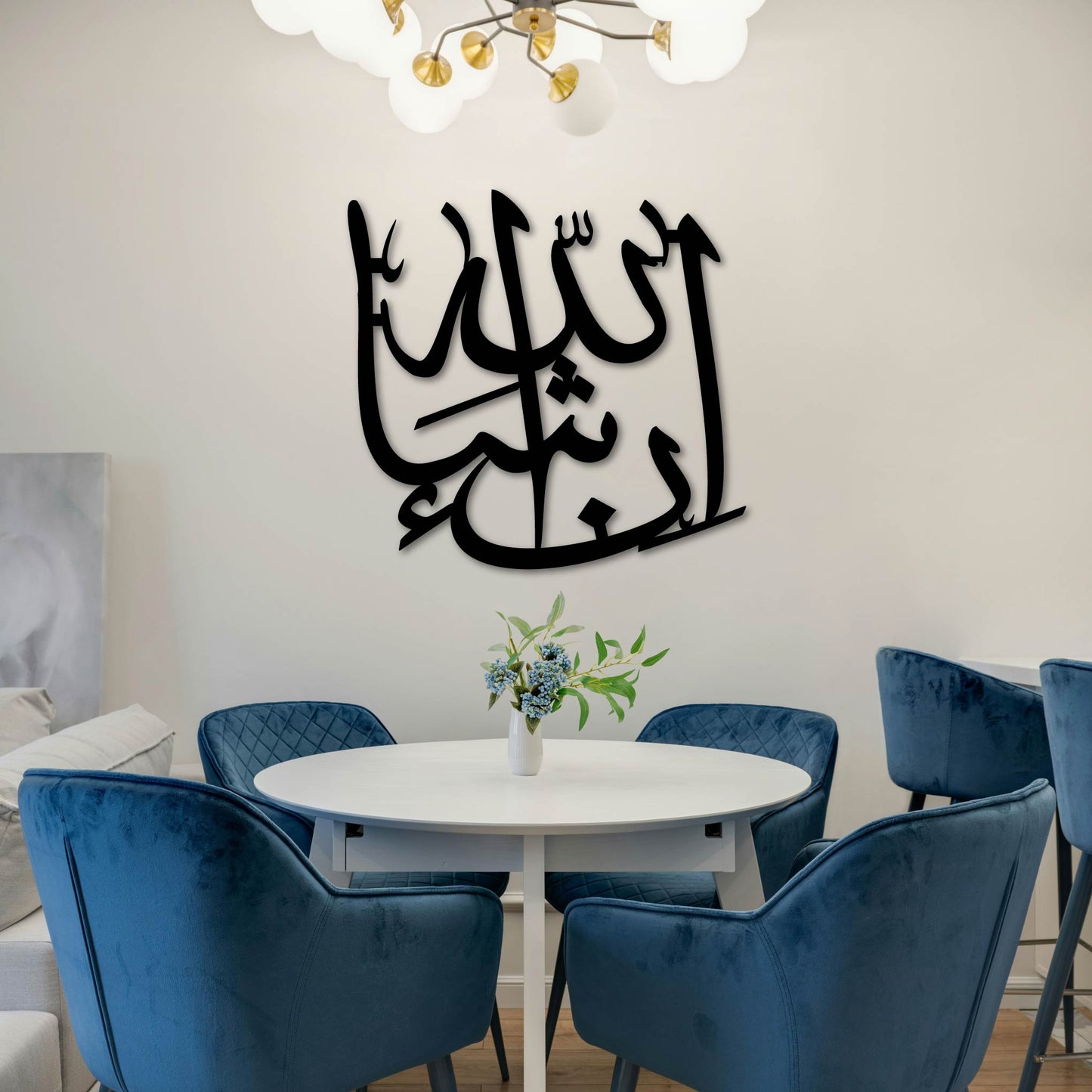 INSHALLAH CALLIGRAPHY METAL WALL ART