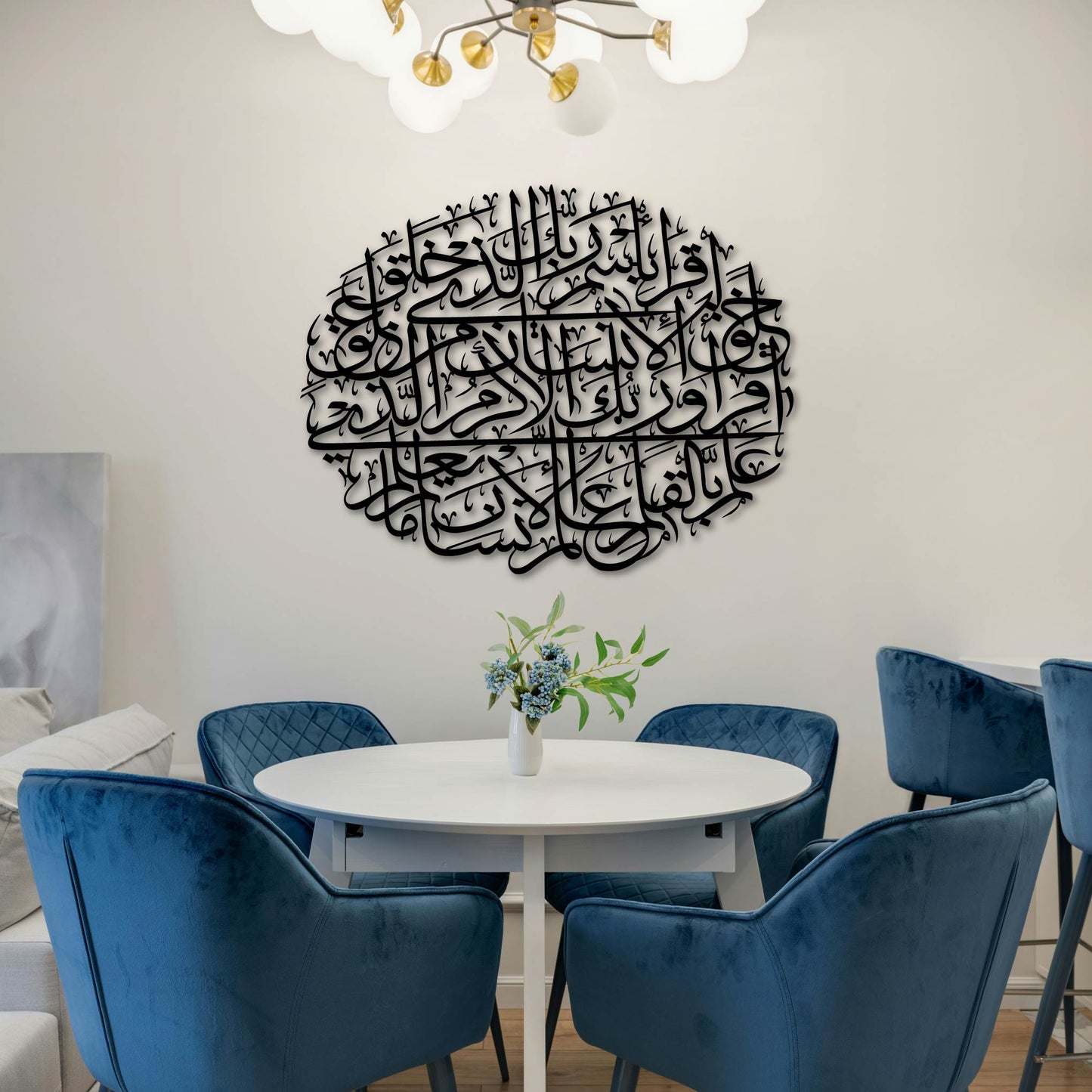 SURAH AL FALAQ ROUND METAL WALL ART