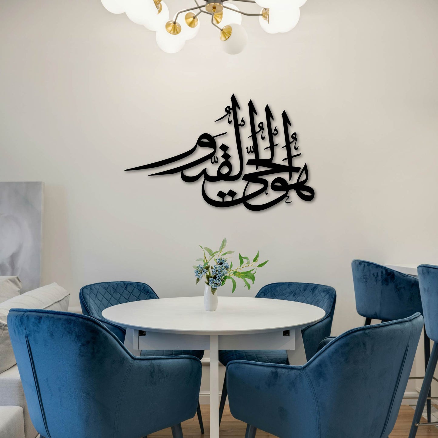 YA HAYYU QAYYUM METAL WALL ART
