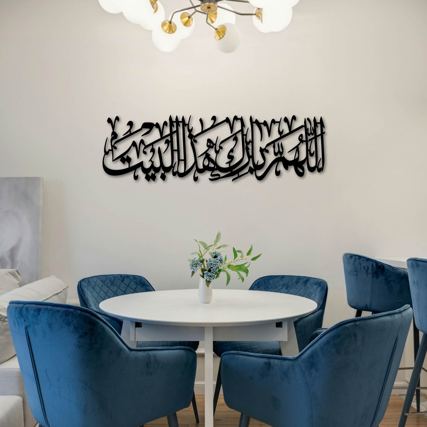 OH ALLAH BLESS THIS HOUSE METAL WALL ART