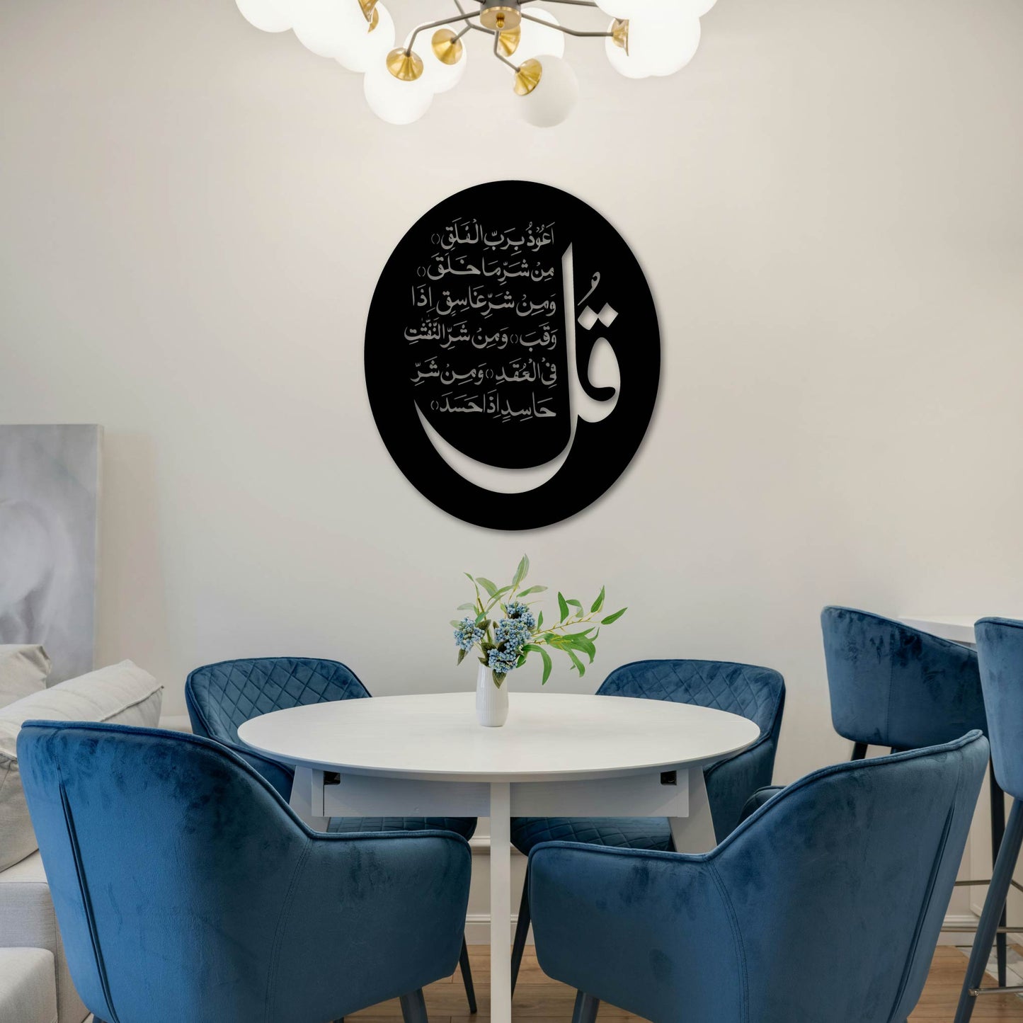 SURAH FALAQ CUTOUT METAL WALL ART