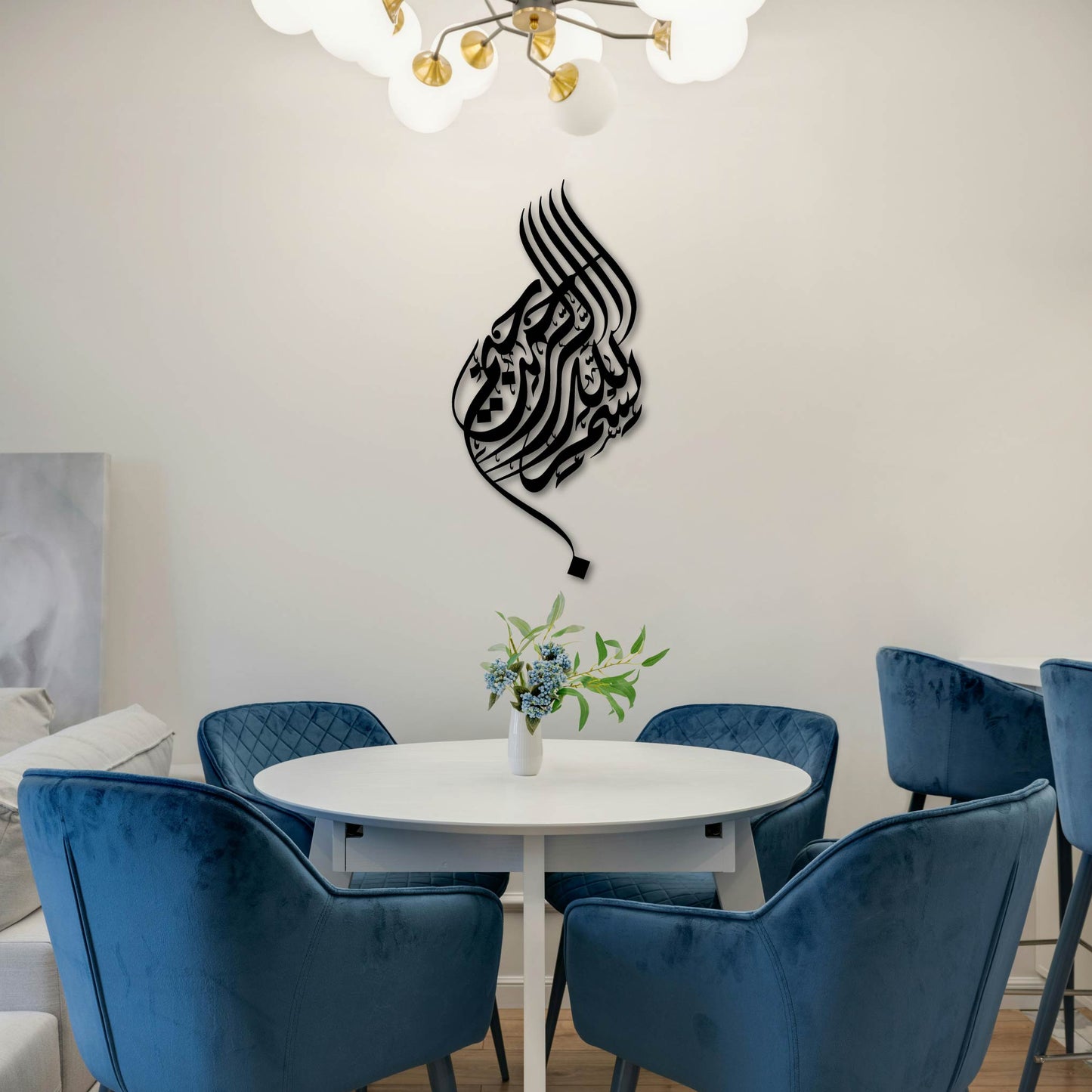 BISMILLAH DETAILED METAL WALL ART