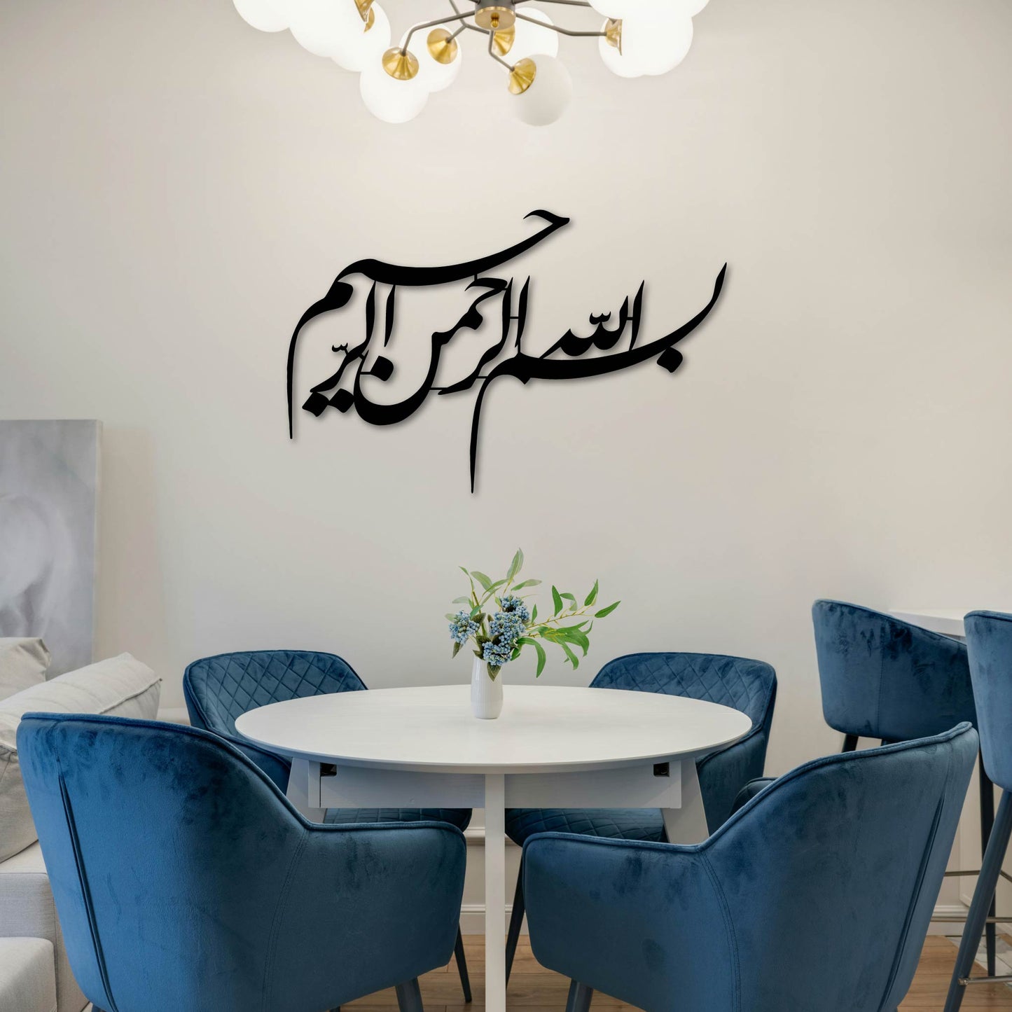 FULL BISMILLAH SIMPLE METAL WALL ART