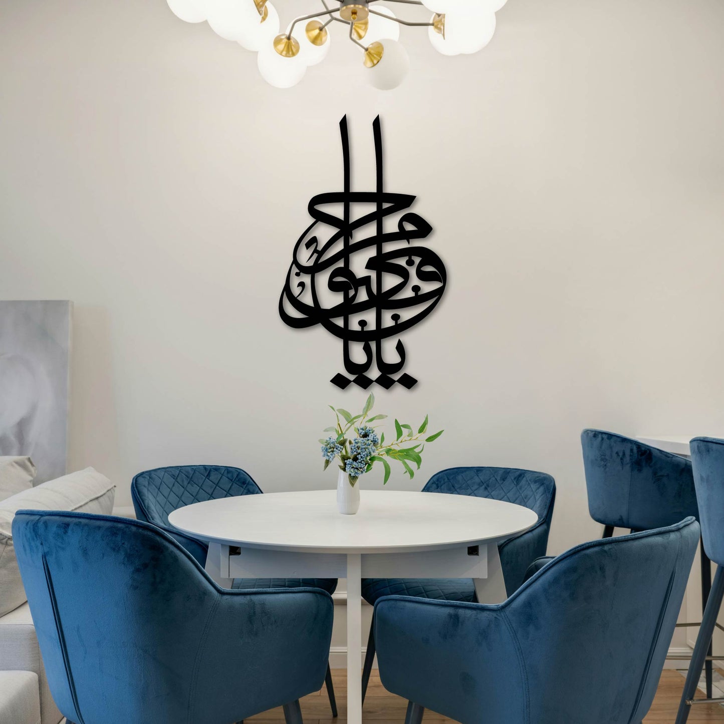 YA HAYYU QAYYUM 2 METAL WALL ART