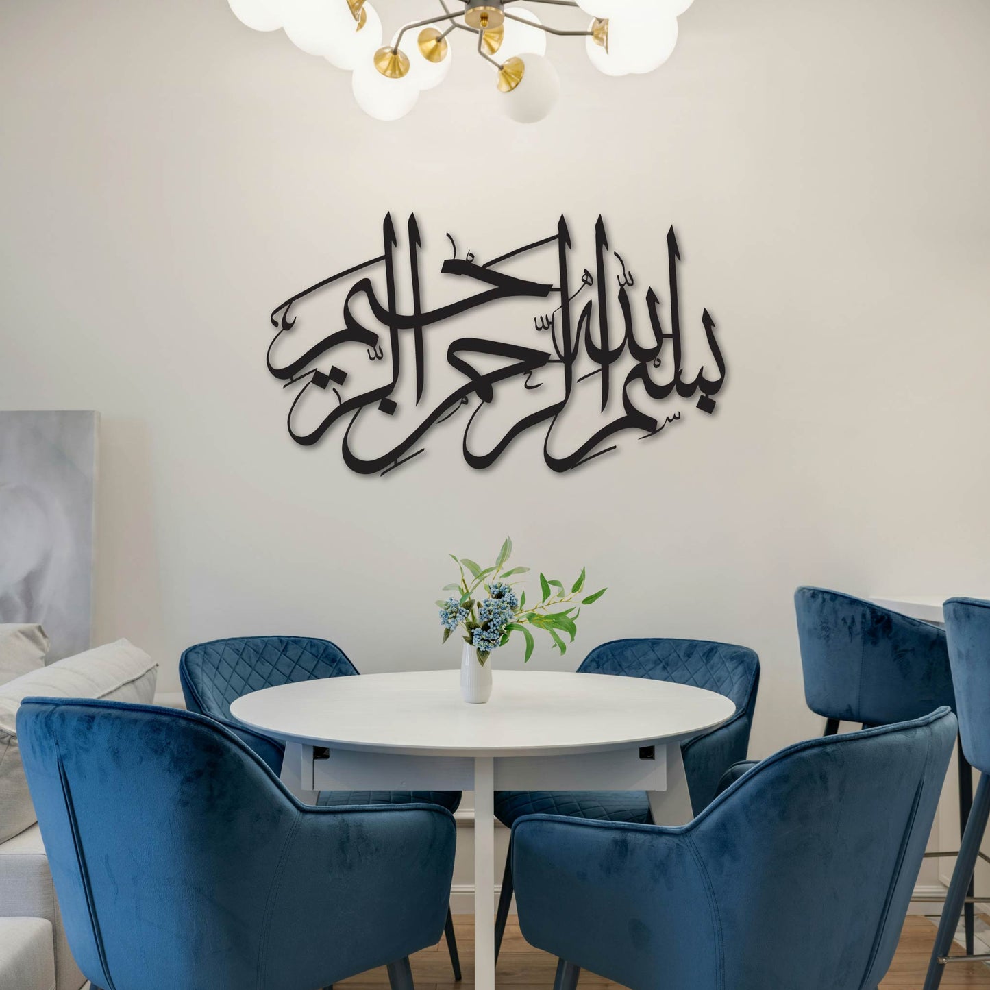 BISMILLAH SIMPLE METAL WALL ART