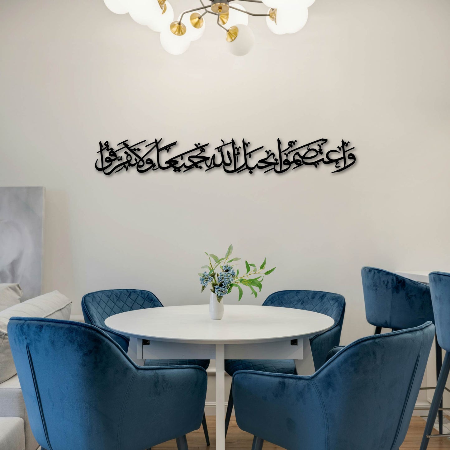 WA'TASIMU BIHABLILLAHI JAMI'AN WALA TAFARRAQOO METAL WALL ART