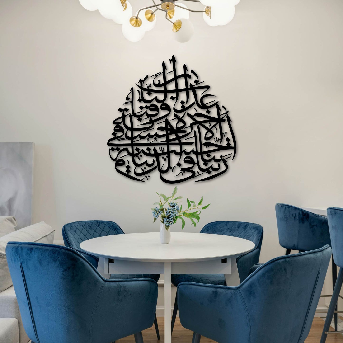 RABBANA AATINA FIDUNIYA DUA METAL WALL ART