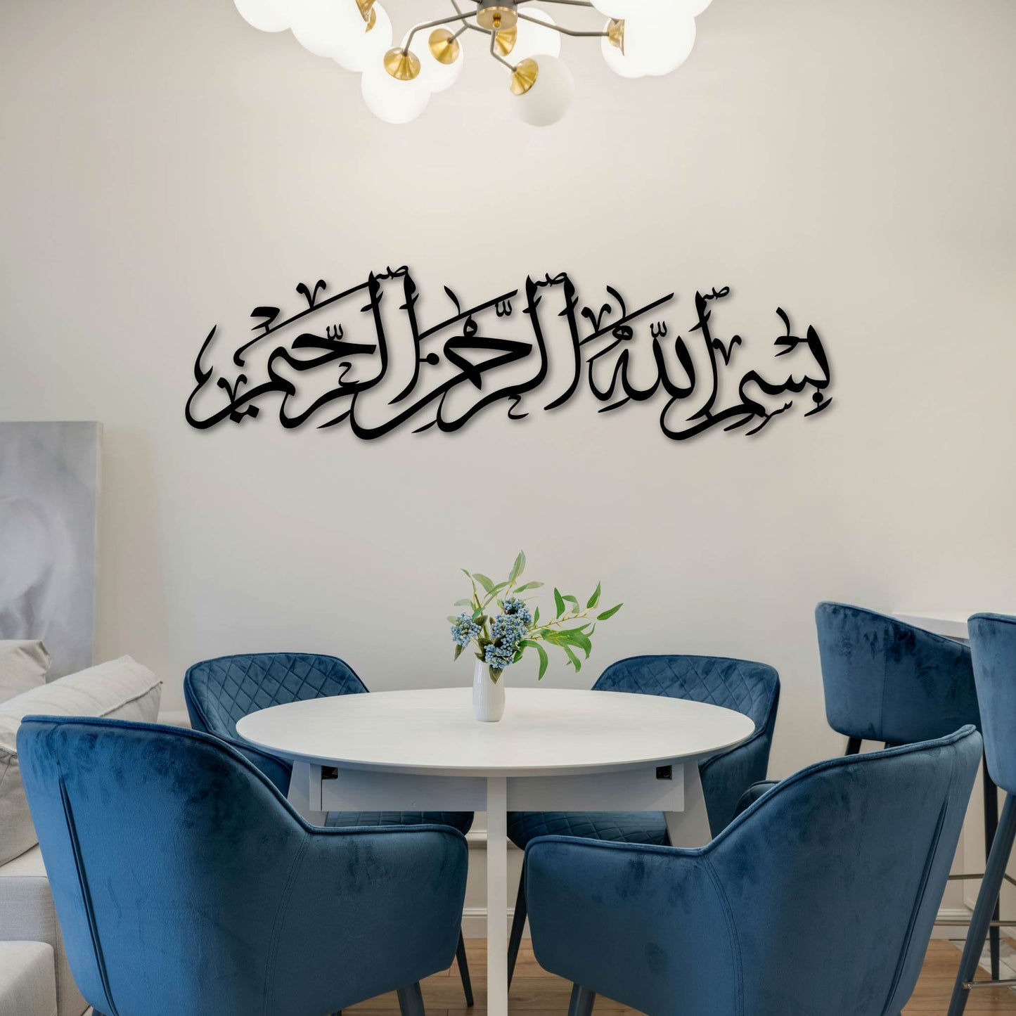 BISMILLAH FULL METAL WALL ART