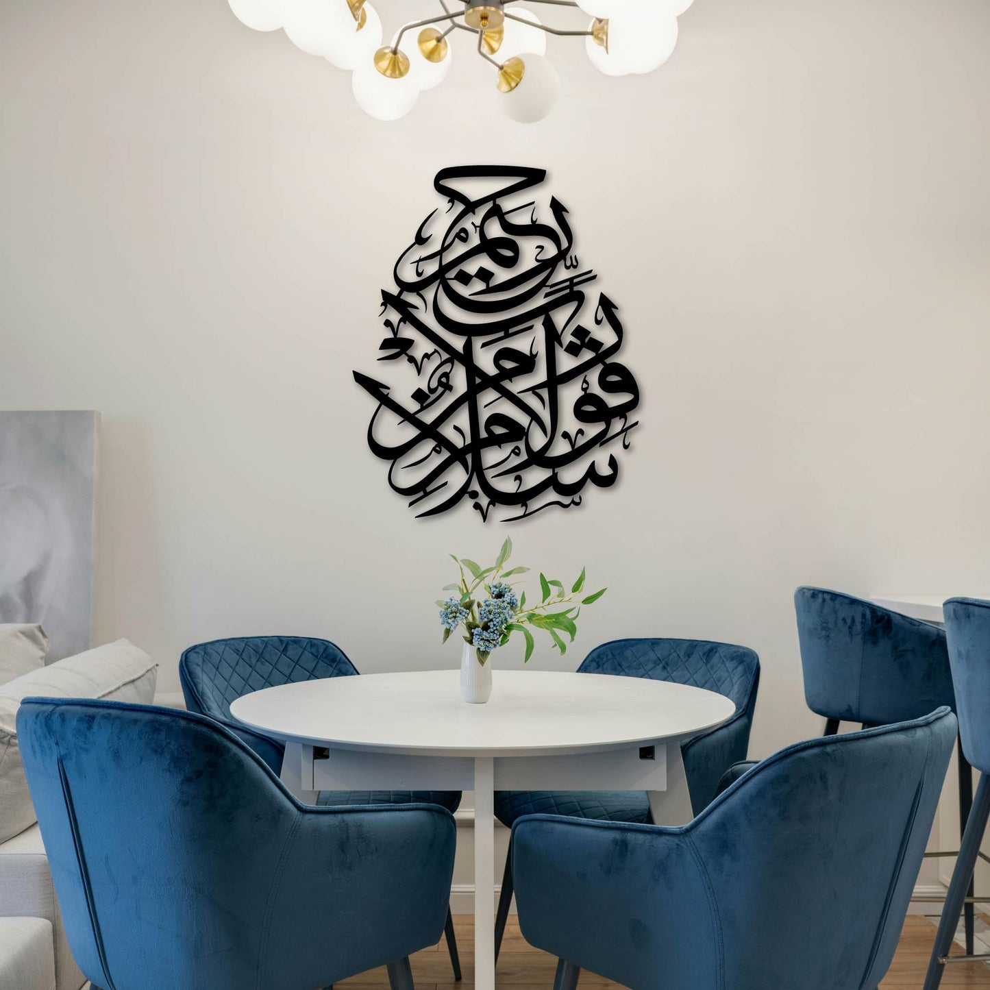 SURAH YASEEN AYAT 58 SALAMUN QAULUM MIR RABBIR RAHIM METAL WALL ART