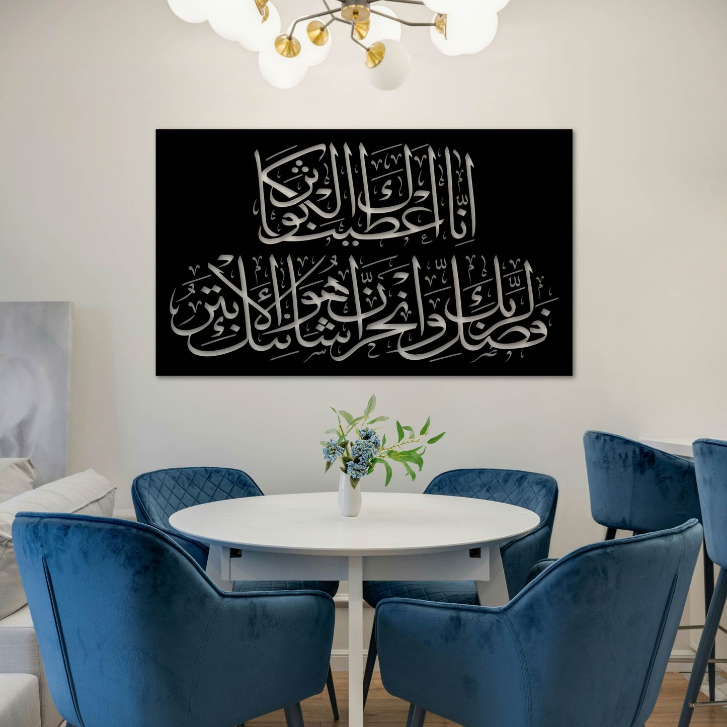 SURAH KAUSAR METAL WALL ART