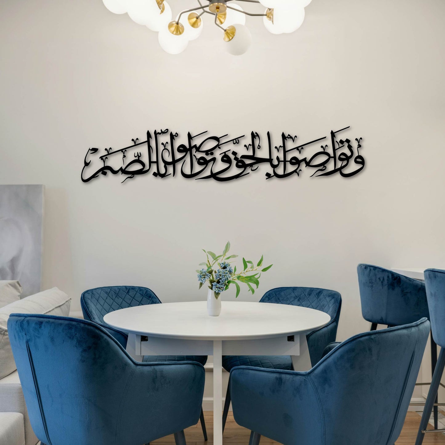 SURAH ASR PART 3 METAL WALL ART