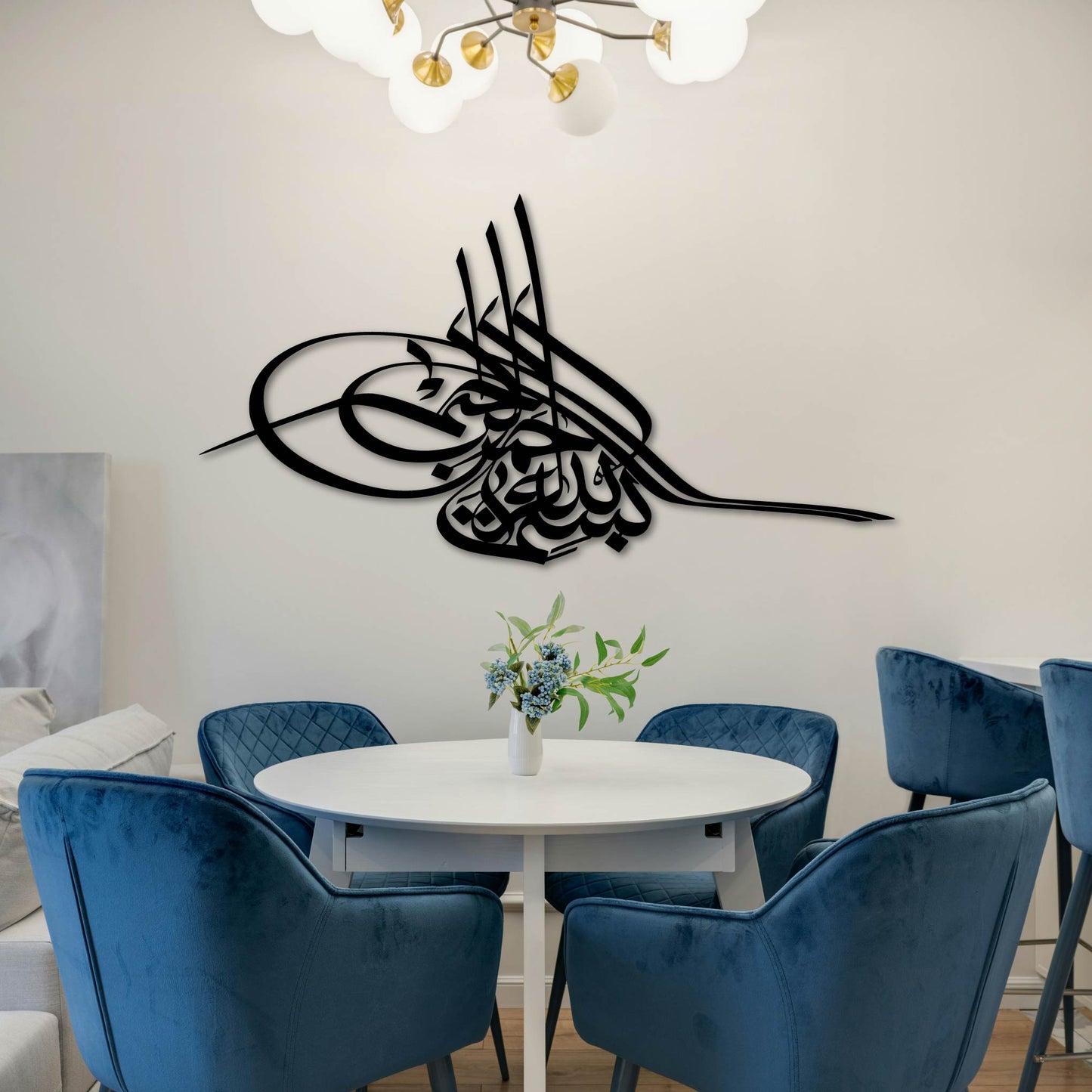 FULL BISMILLAH CALLIGRAPHY METAL WALL ART