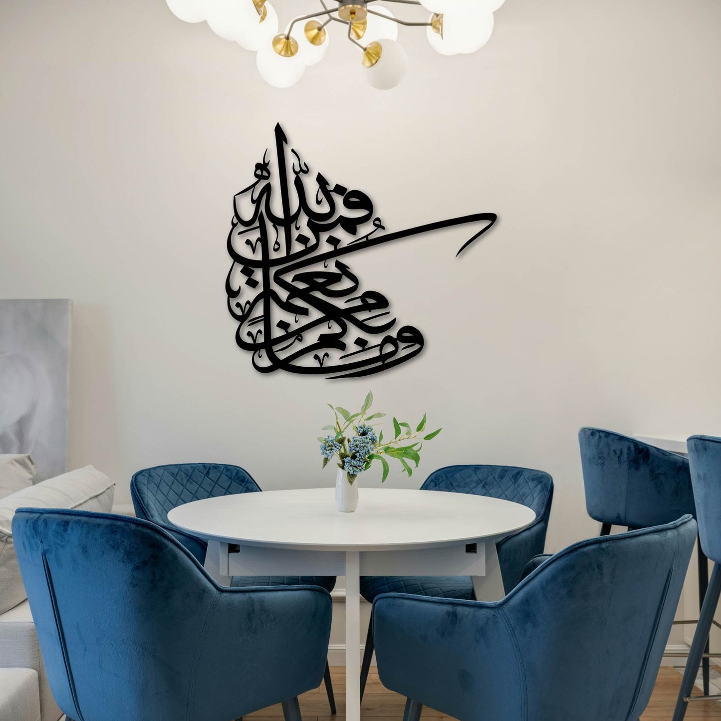 SURAH AN NAHL VERSE 53 WAMA BIKUM MIN NEMATU FAMINALLAH METAL WALL ART