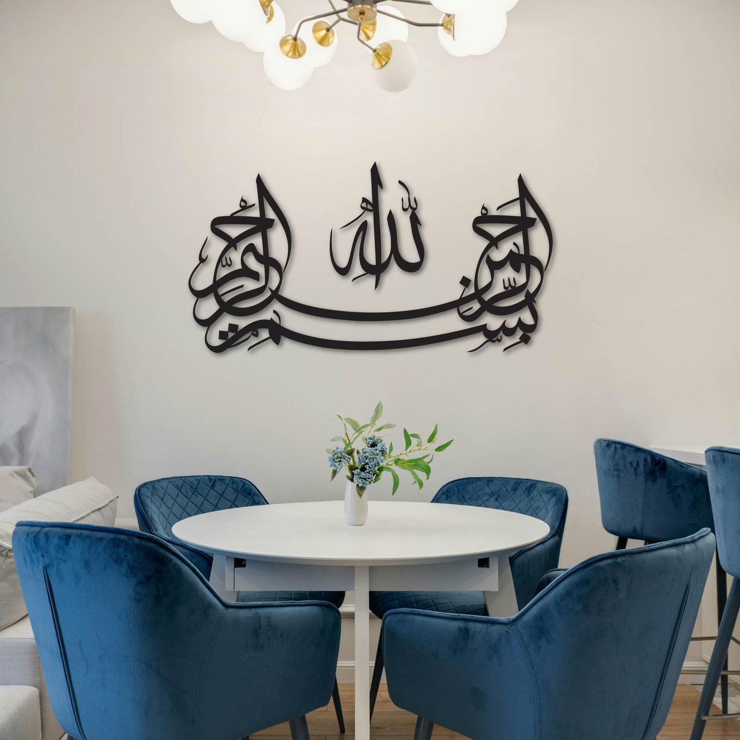 BISMILLAH FULL HORIZONTAL 2 PIECE Metal Wall Art