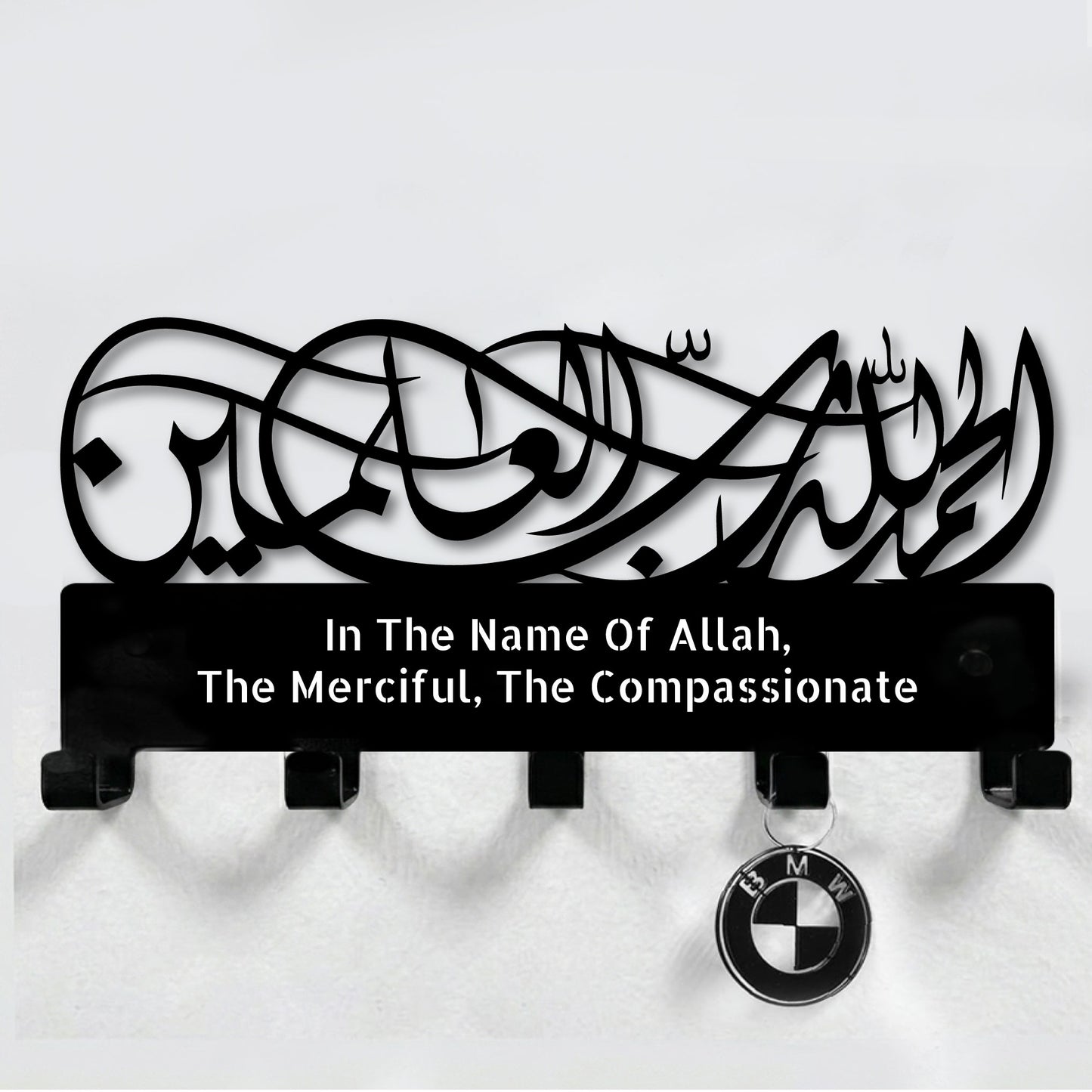 In The Name Of Allah, The Merciful, The Compassionate Islamic Arabic Keyholder