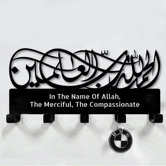 In The Name Of Allah, The Merciful, The Compassionate Islamic Arabic Keyholder