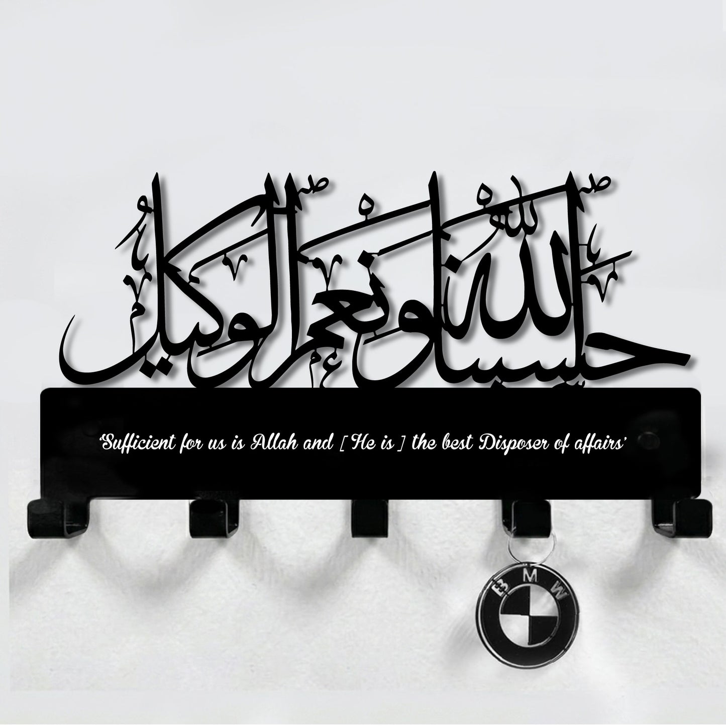Hasbunallah Wa Ni'mal-wakil ‏حسبنا الله ونعم الوكيل Sufficient For Us Is Allah, And [he Is] The Best Disposer Of Affairs Islamic Arabic Keyholder