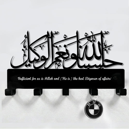 Hasbunallah Wa Ni'mal-wakil ‏حسبنا الله ونعم الوكيل Sufficient For Us Is Allah, And [he Is] The Best Disposer Of Affairs Islamic Arabic Keyholder