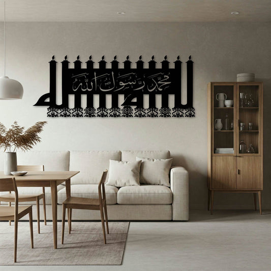 La Illaha Full Kufic Calligraphy METAL WALL ART