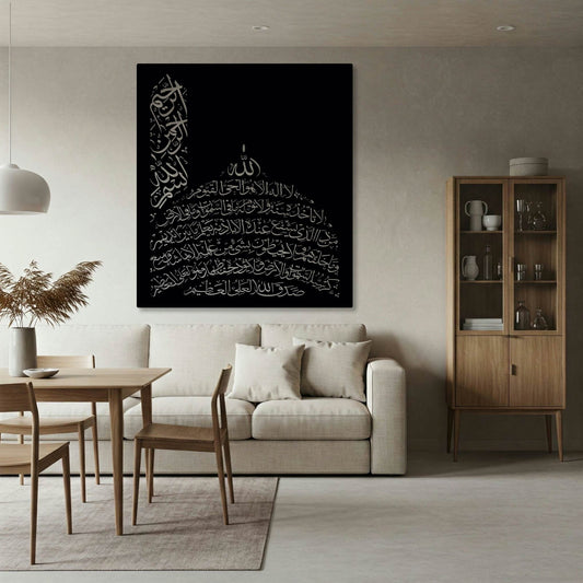 AYATUL KURSI DOME METAL WALL ART