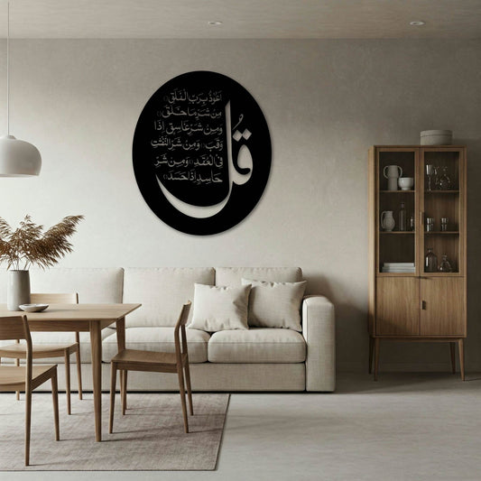 SURAH FALAQ CUTOUT METAL WALL ART
