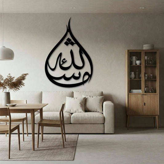 MASHALLAH TEARDROP METAL WALL ART