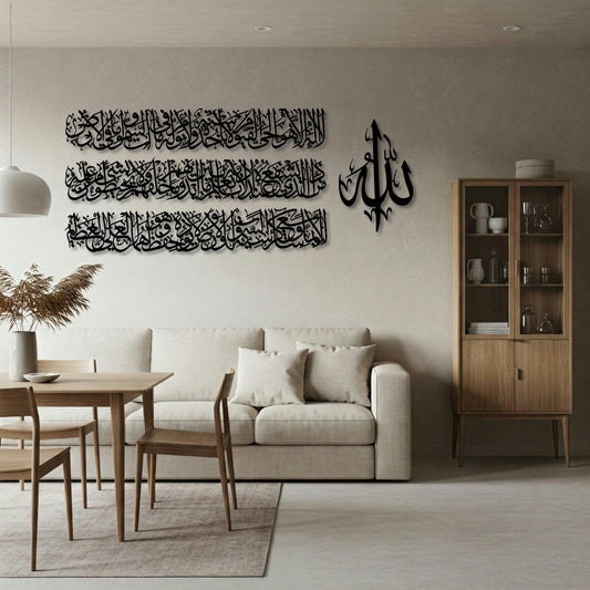 4PC AYATUL KURSI DETAILED METAL WALL ART
