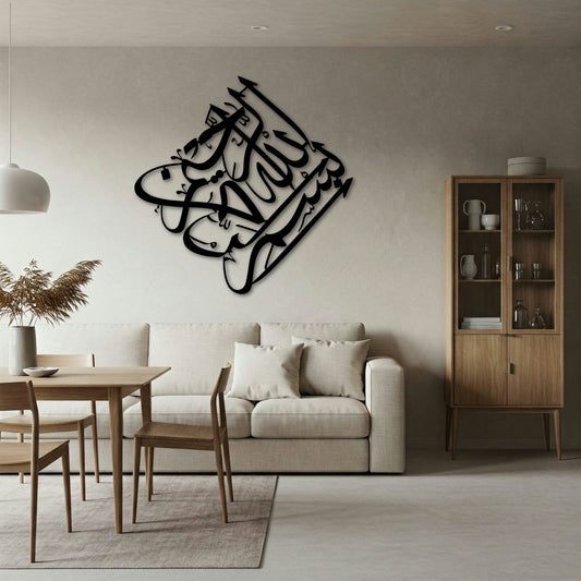 FULL BISMILLAH DIAMOND SHAPE METAL WALL ART