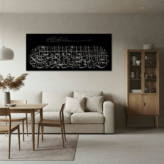 ALHAMDU LILLAHI ALLATHEE LAHU MA FEE ASSAMAWATI WAMA FEE AL ARDI WALAHU ALHAMDU FEE AL AKHIRATI WAHUWA ALHAKEEMU ALKHABEER METAL WALL ART