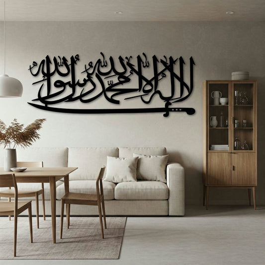 SWORD FULL LA ILLAHA METAL WALL ART