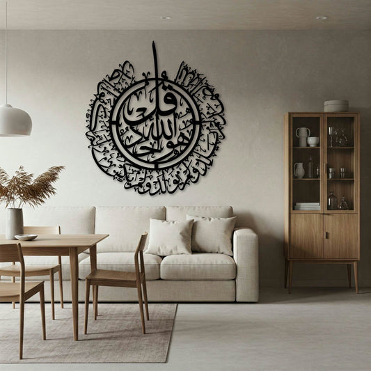 IKHLAAS ROUND METAL WALL ART