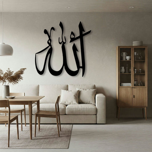 ALLAH SIMPLE CALLIGRAPHY 2 METAL WALL ART