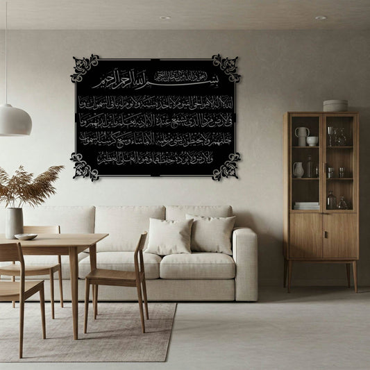 AYATUL KURSI FRAME METAL WALL ART