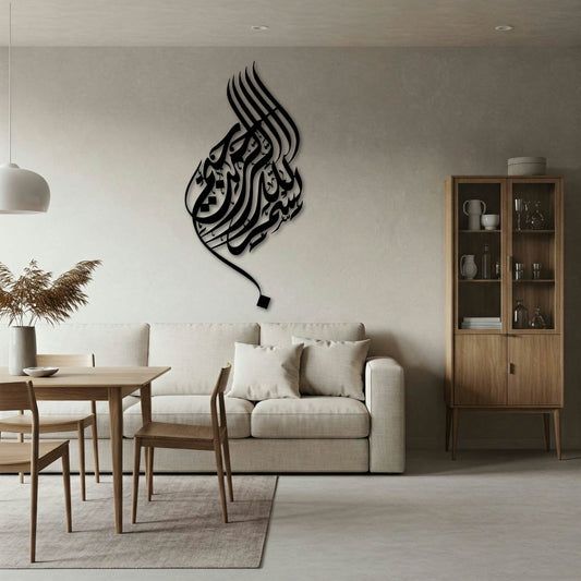 BISMILLAH DETAILED METAL WALL ART