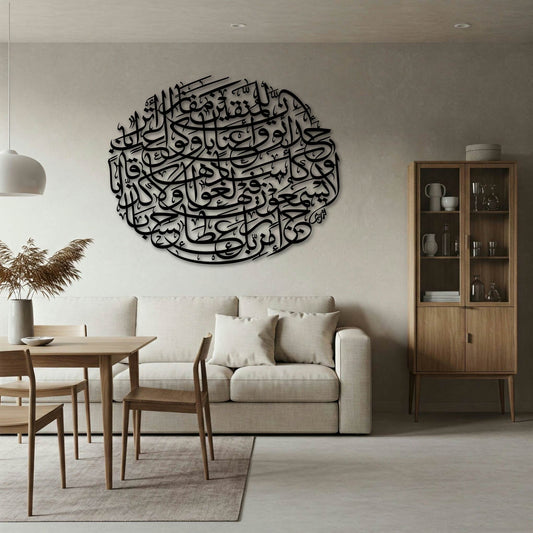 INNA LIL MUTTAQINA MAFAZA SURAH NABA AYAT 31 TO 36 METAL WALL ART