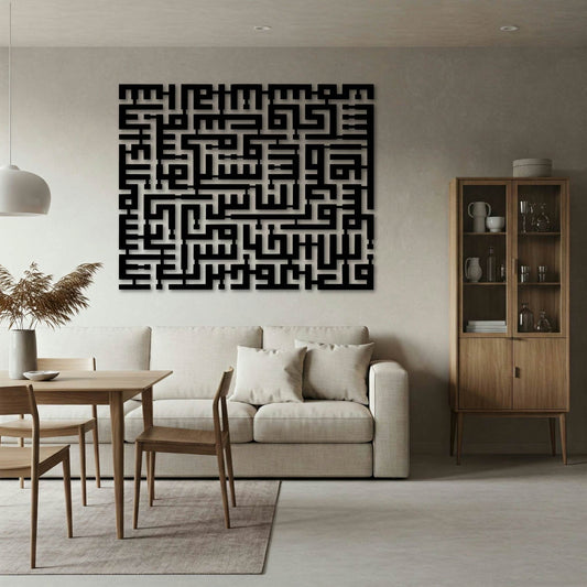 SURAH NAAS KUFIC METAL WALL ART