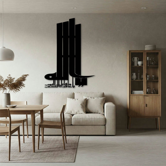 YA ALLAH KUFIC METAL WALL ART