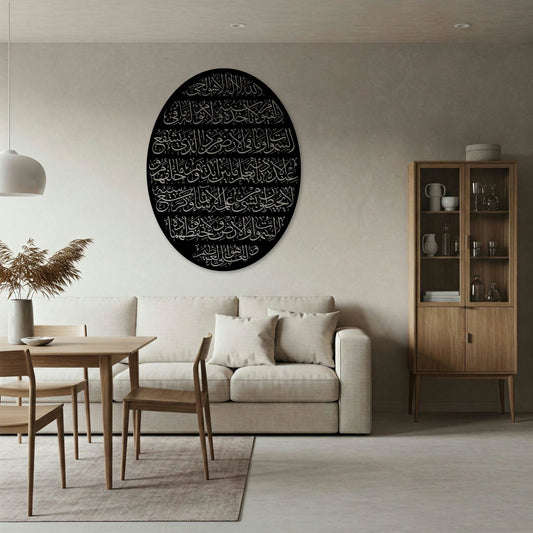 AYATUL KURSI OVAL PLATE METAL WALL ART
